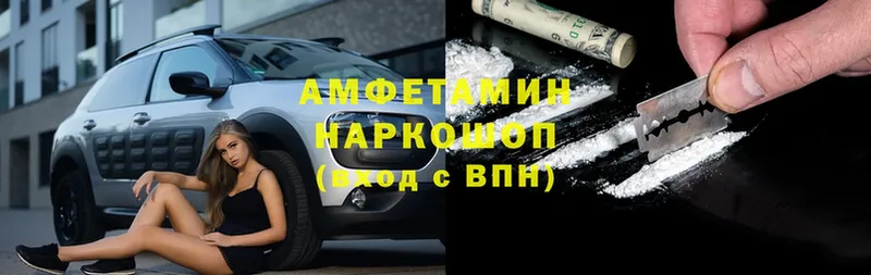 Amphetamine 98%  купить наркоту  Минусинск 