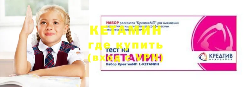 Кетамин ketamine  Минусинск 