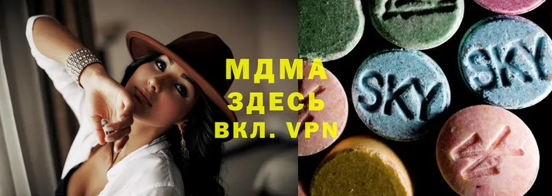 MDMA молли  Минусинск 